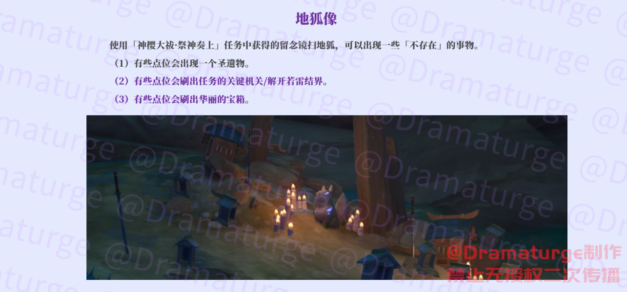 原神稻妻解密机关攻略大全 原神稻妻解密机关攻略大全