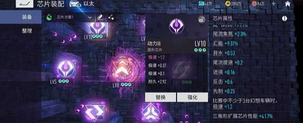 王牌竞速以太芯片搭配推荐攻略