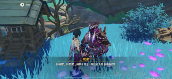 原神稻妻隐藏任务参拜异人龛详细完成攻略大全 原神稻妻隐藏任务参拜异人龛详细完成攻略大全