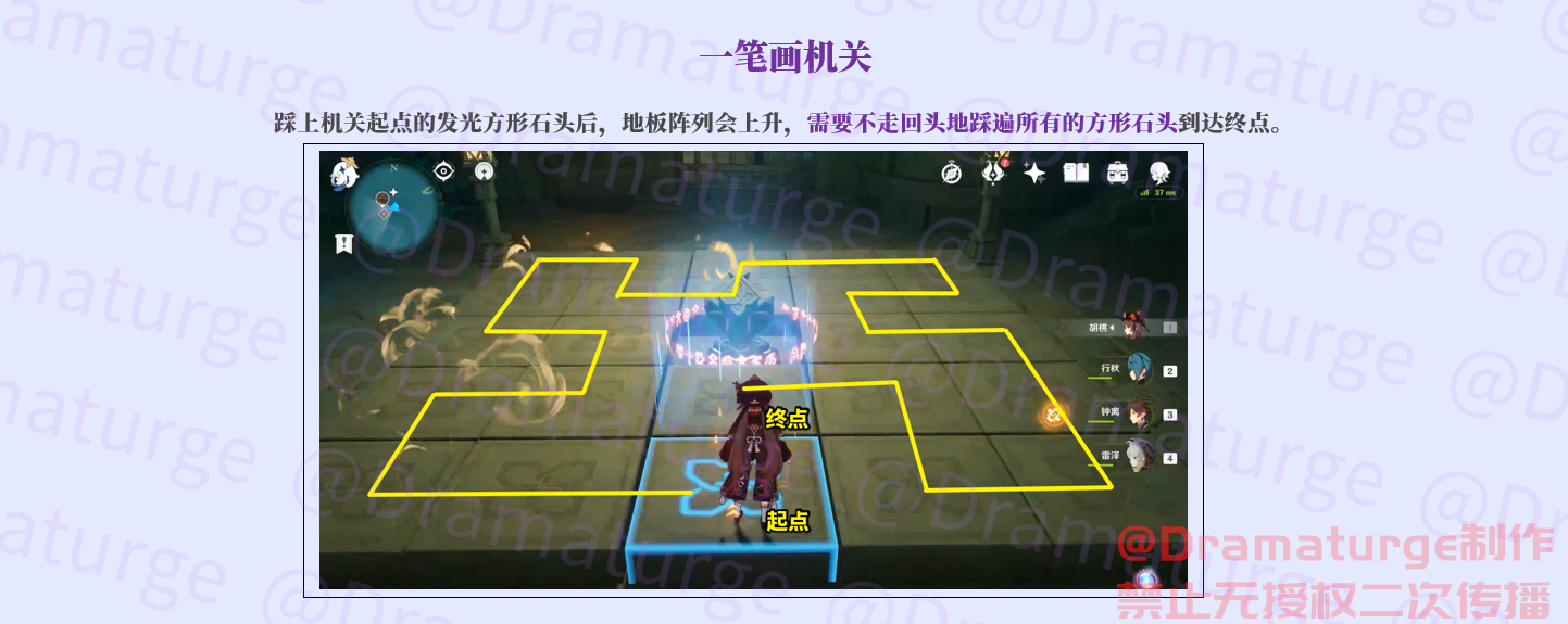 原神稻妻解密机关攻略大全 原神稻妻解密机关攻略大全