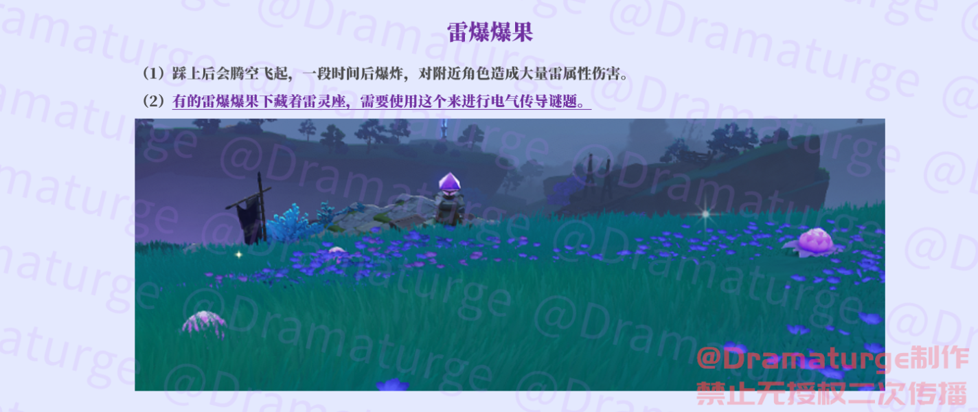 原神稻妻解密机关攻略大全 原神稻妻解密机关攻略大全