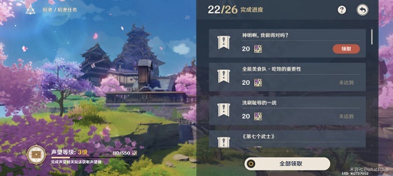 原神神明啊我做的对吗任务怎么做？