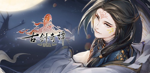 古剑奇谭木语人礼包码兑换码大全2021最新