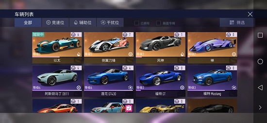 王牌竞速车辆排行榜最新