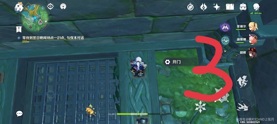原神蛇神之首下面的那个门怎么开？