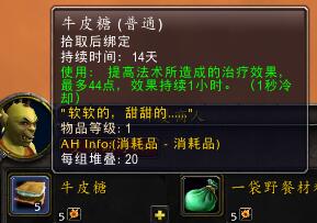 魔兽世界TBC怀旧服仲夏火焰节奖励介绍