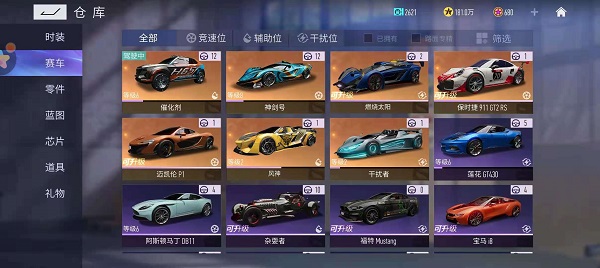 王牌竞速新手期推荐竞速车详细攻略大全 王牌竞速新手期推荐竞速车详细攻略大全