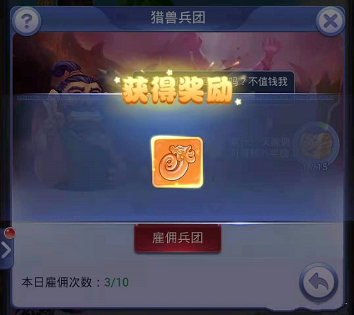 梦幻西游网页版猎兽兵团攻略大全