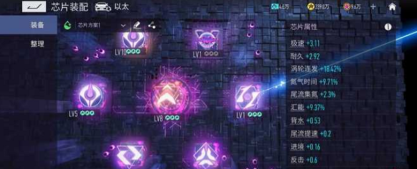 王牌竞速以太芯片搭配推荐攻略