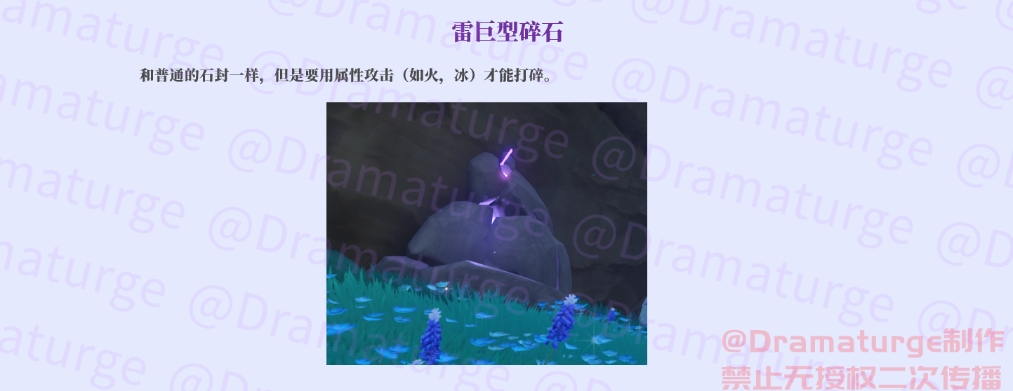 原神稻妻解密机关攻略大全 原神稻妻解密机关攻略大全