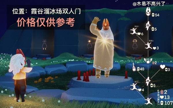 光遇红狐狸面具复刻先祖兑换图表一览 光遇红狐狸面具复刻先祖兑换图表一览