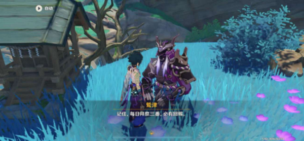 原神稻妻隐藏任务参拜异人龛详细完成攻略大全 原神稻妻隐藏任务参拜异人龛详细完成攻略大全