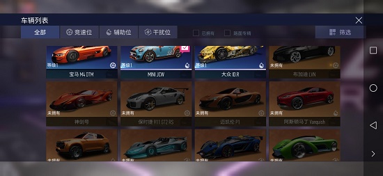 王牌竞速车辆排行榜最新