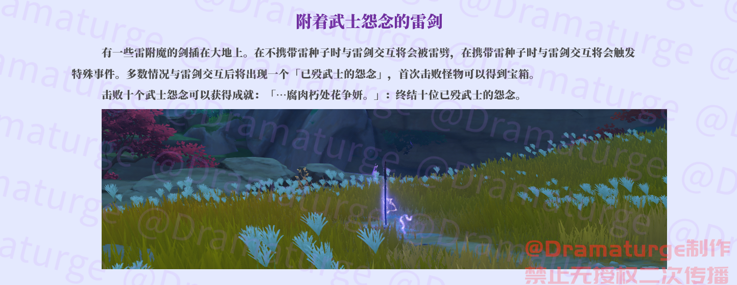 原神稻妻解密机关攻略大全 原神稻妻解密机关攻略大全