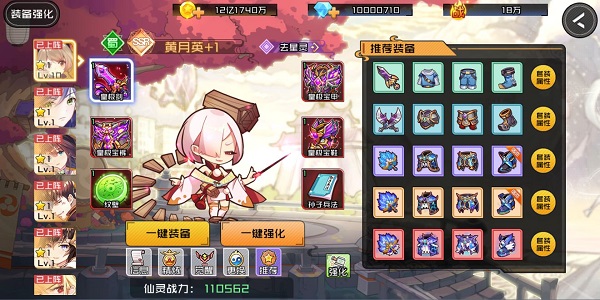 星耀战纪装备系统详细攻略介绍
