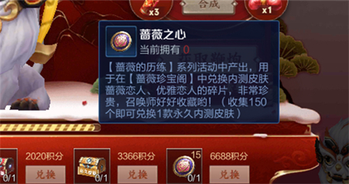 王者荣耀蔷薇珍宝阁在哪打开? 王者荣耀蔷薇珍宝阁在哪打开?