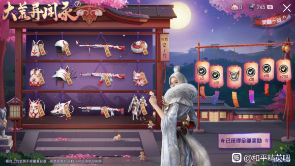 和平精英大荒异闻录抽奖价格一览 和平精英大荒异闻录抽奖价格一览