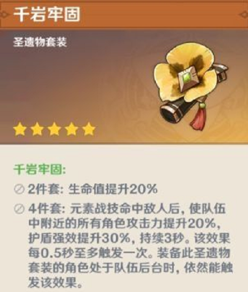 原神罗莎莉亚详细阵容搭配攻略大全 原神罗莎莉亚详细阵容搭配攻略大全