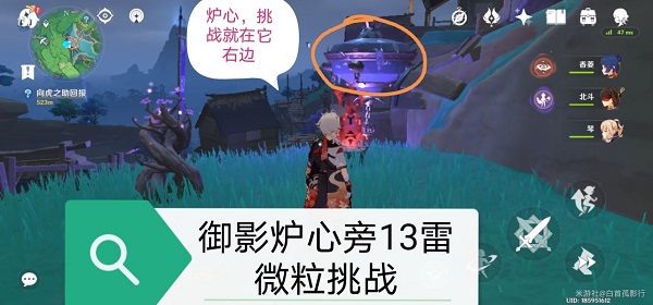 原神踏鞴砂御影炉心旁挑战13颗雷微粒珍贵宝箱获得方法攻略 原神踏鞴砂御影炉心旁挑战13颗雷微粒珍贵宝箱获得方法攻略