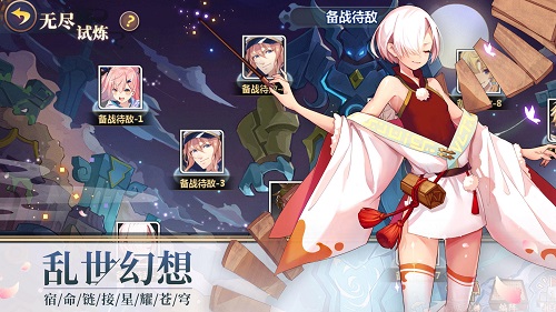 星耀战纪星灵宿命羁绊介绍攻略大全