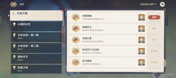 原神破魔之弓图纸详细获取方法攻略大全 原神破魔之弓图纸详细获取方法攻略大全