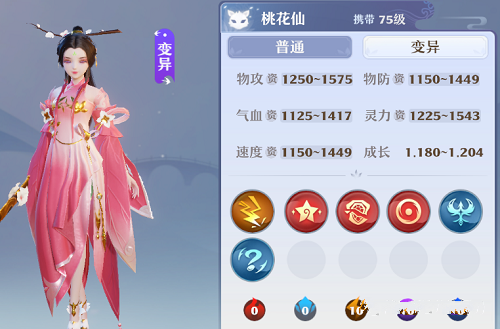 梦幻新诛仙最详细75级宝宝推荐大全攻略 梦幻新诛仙最详细75级宝宝推荐大全攻略