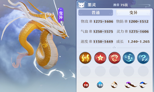 梦幻新诛仙最详细75级宝宝推荐大全攻略 梦幻新诛仙最详细75级宝宝推荐大全攻略