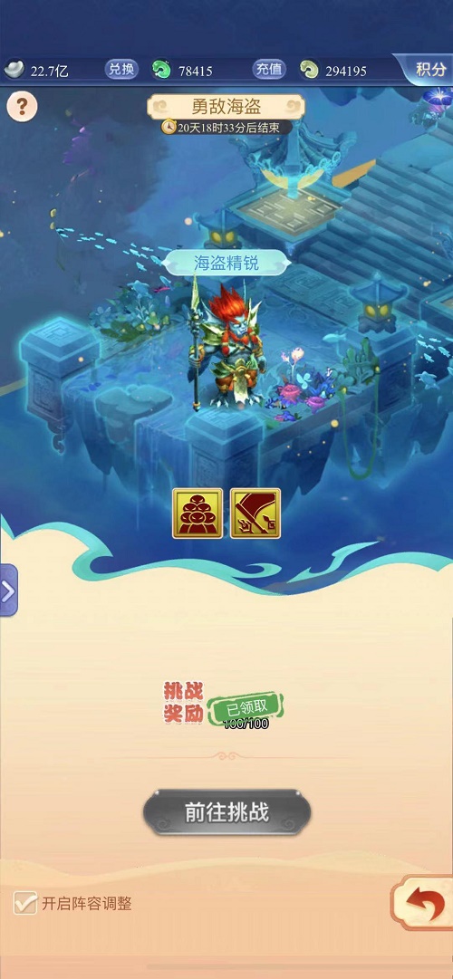 梦幻西游网页版勇敌海盗怎么打？