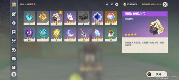 原神破魔之弓图纸详细获取方法攻略大全 原神破魔之弓图纸详细获取方法攻略大全