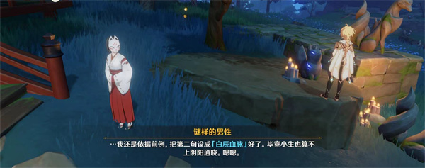 原神神樱大祓祭神奏上任务三句口令攻略大全 原神神樱大祓祭神奏上任务三句口令攻略大全