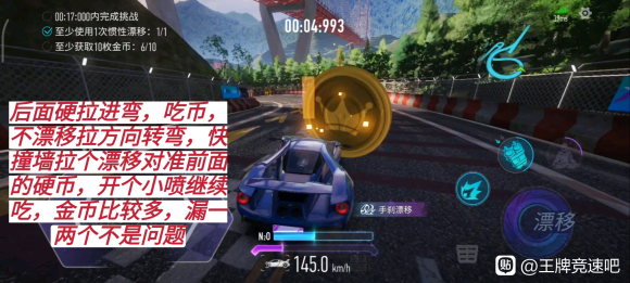 王牌竞速s驾照科目二过关攻略大全 王牌竞速s驾照科目二过关攻略大全