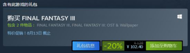 《最终幻想1-3》Steam像素复刻解禁 支持简体中文
