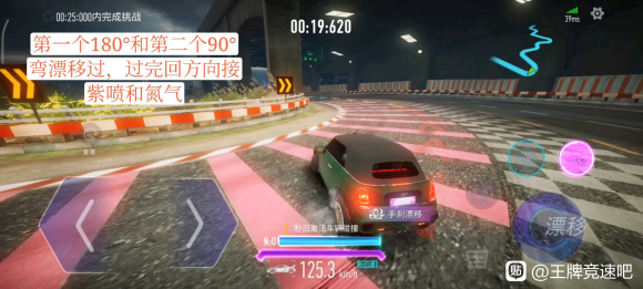 王牌竞速s驾照科目二过关攻略大全 王牌竞速s驾照科目二过关攻略大全