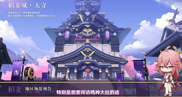 原神鸣神大社求签位置在哪？