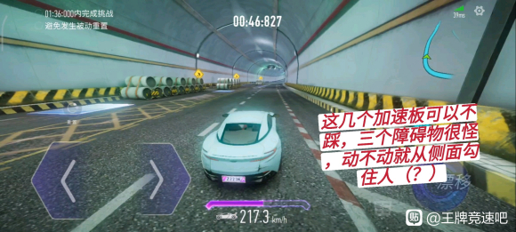 王牌竞速s驾照科目三过关攻略大全