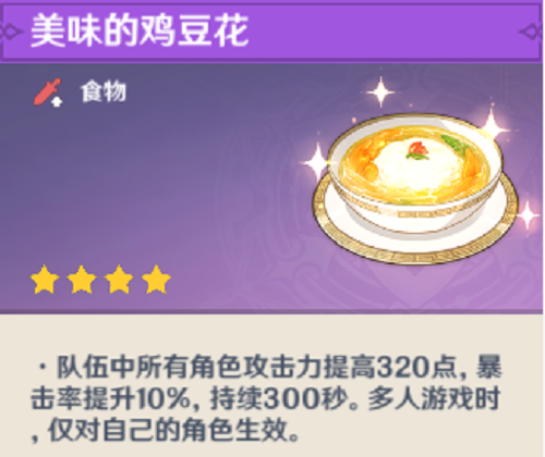 原神无相之火精英BOSS打法攻略大全