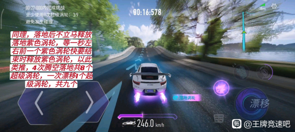 王牌竞速s驾照超级涡轮延续怎么过？