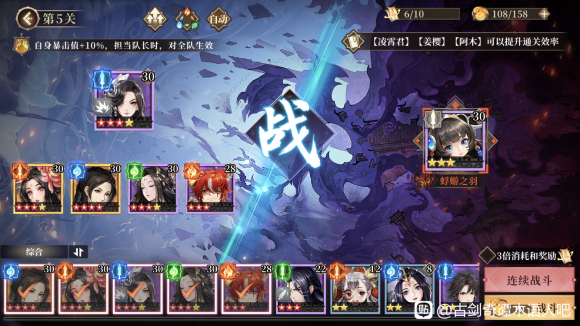 古剑奇谭木语人风晴雪阵容搭配攻略