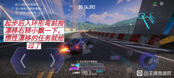 王牌竞速s驾照科目二过关攻略大全 王牌竞速s驾照科目二过关攻略大全