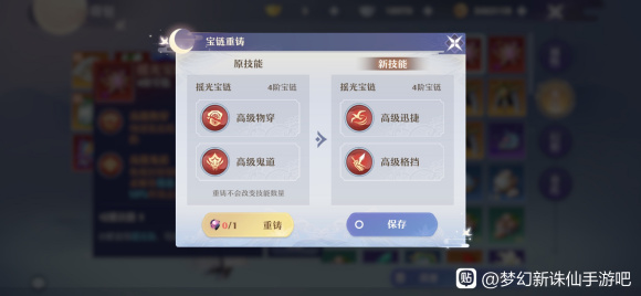 梦幻新诛仙大圣怎么打书? 梦幻新诛仙大圣怎么打书?