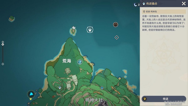 原神天目影打刀的四块石板详细获取地点攻略大全