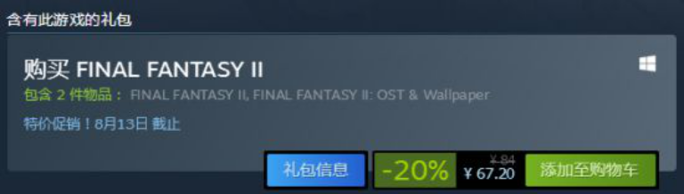 《最终幻想1-3》Steam像素复刻解禁 支持简体中文
