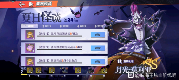 航海王热血航线累计完成5个钓鱼点怎么做? 航海王热血航线累计完成5个钓鱼点怎么做?