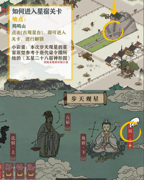 《江南百景图》街边演出位置详解