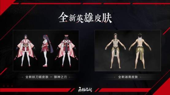 《永劫无间》第一赛季内容爆料 确认8月12日全球公测