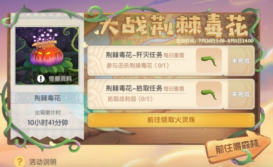 摩尔庄园手游火灵珠怎么获得？