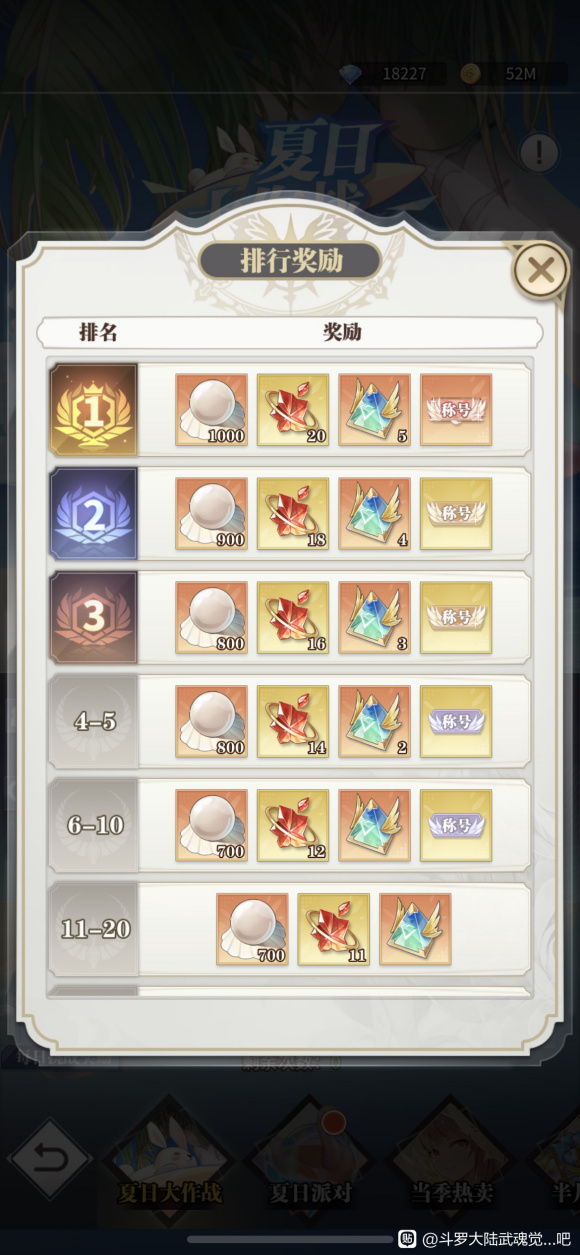 斗罗大陆武魂觉醒千仞雪皮肤怎么获得？