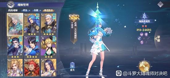 斗罗大陆魂师对决宁荣荣魂环搭配推荐攻略 斗罗大陆魂师对决宁荣荣魂环搭配推荐攻略