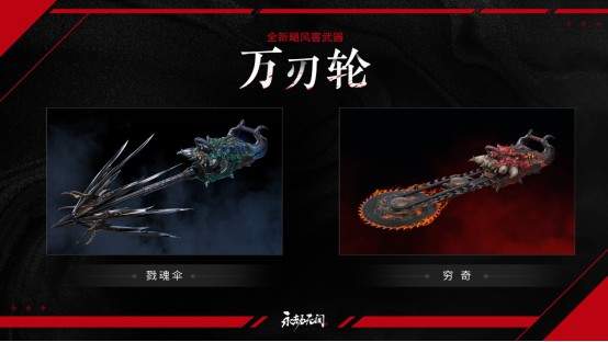 《永劫无间》第一赛季内容爆料 确认8月12日全球公测