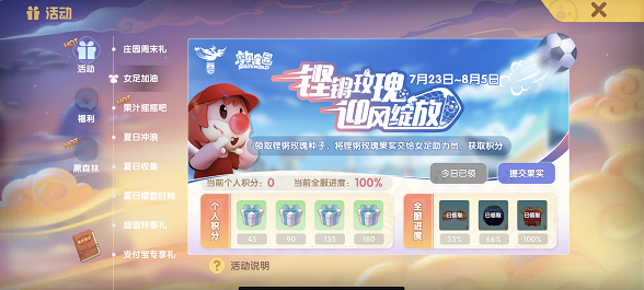 摩尔庄园铿锵玫瑰怎么获得？